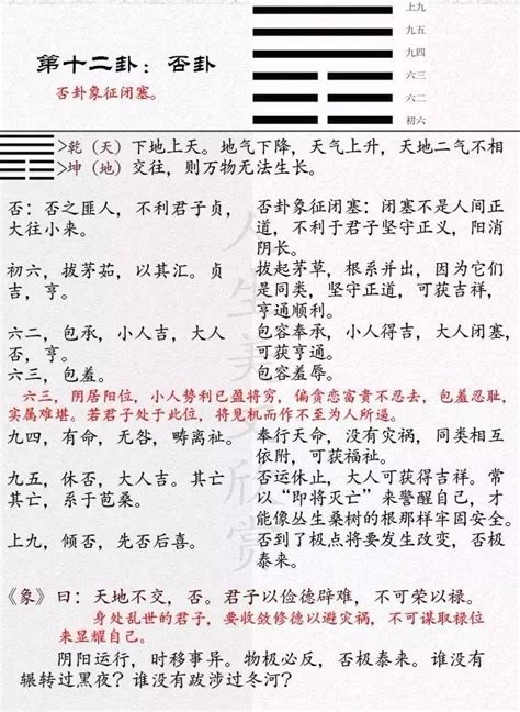 泰卦財運|泰卦财运：否极泰来，万事吉